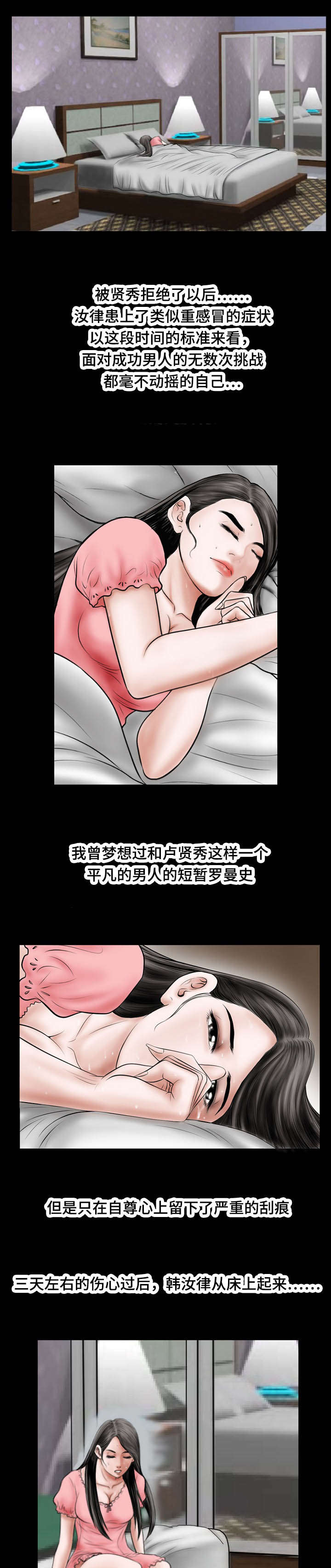 不一样的他优秀作文漫画,第41章：胆小鬼1图