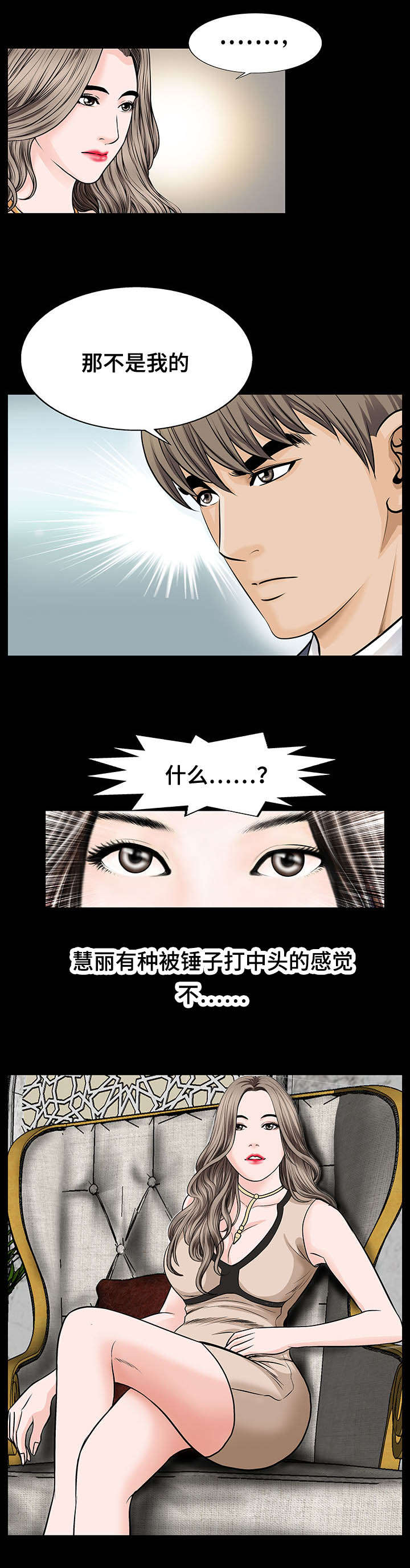 不一样的他笔趣阁漫画,第10章：为什么1图