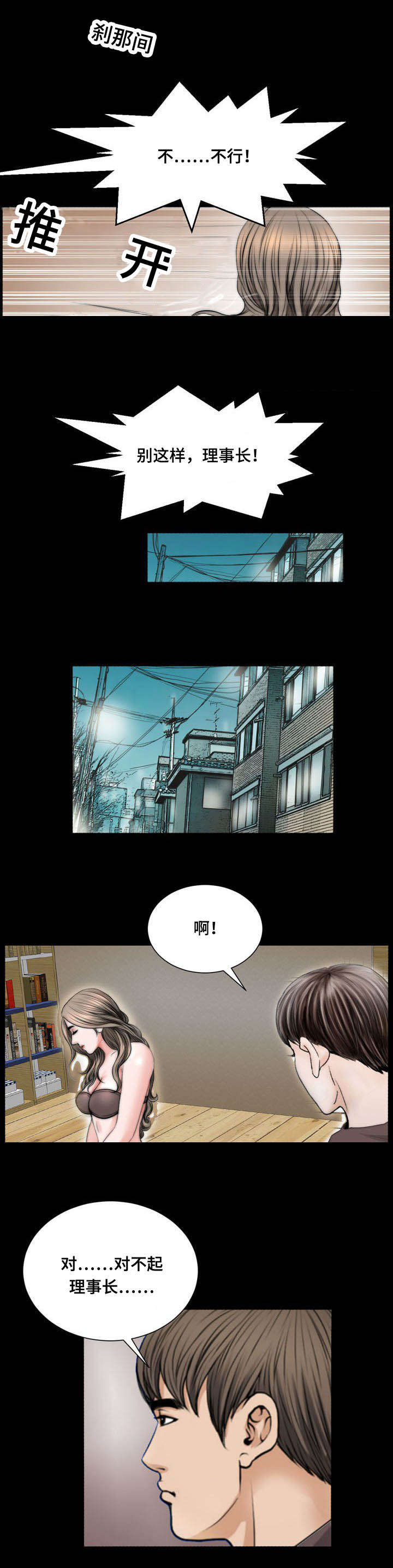 不一样的他作文开头结尾漫画,第47章：讽刺1图