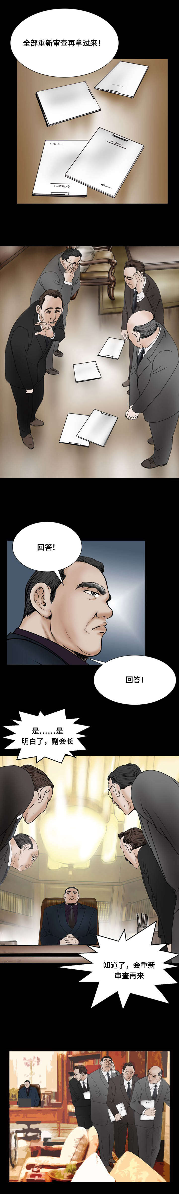 不一样的他她作文500字漫画,第44章：报告2图