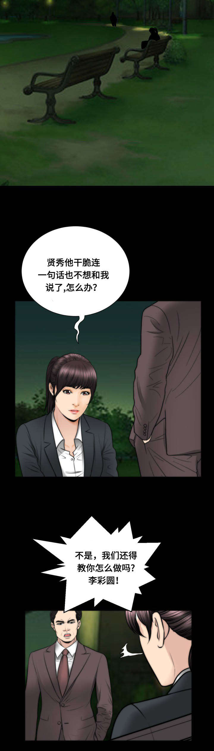 不一样的他全集免费观看漫画,第54章：拒绝2图