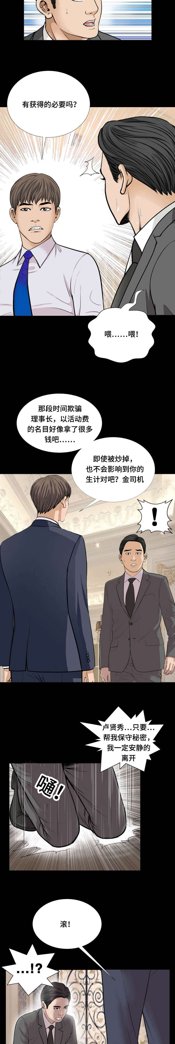 不一样的他优秀作文漫画,第57章：接触2图