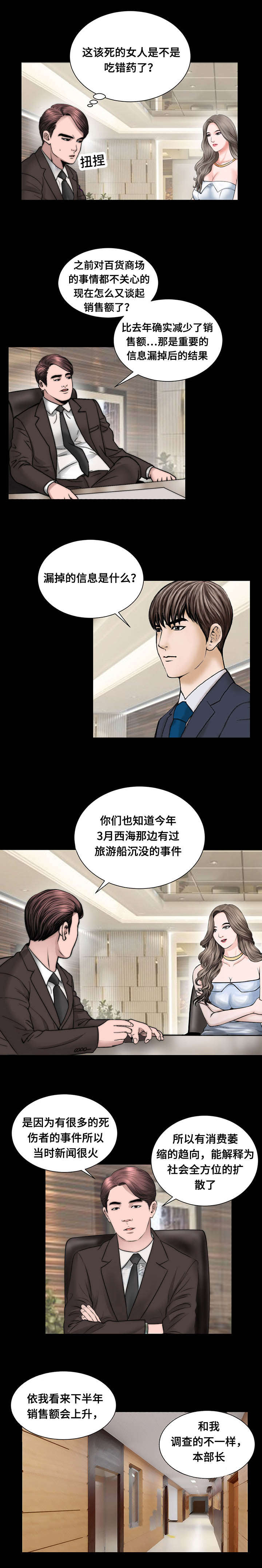 不一样的他笔趣阁漫画,第50章：证据2图