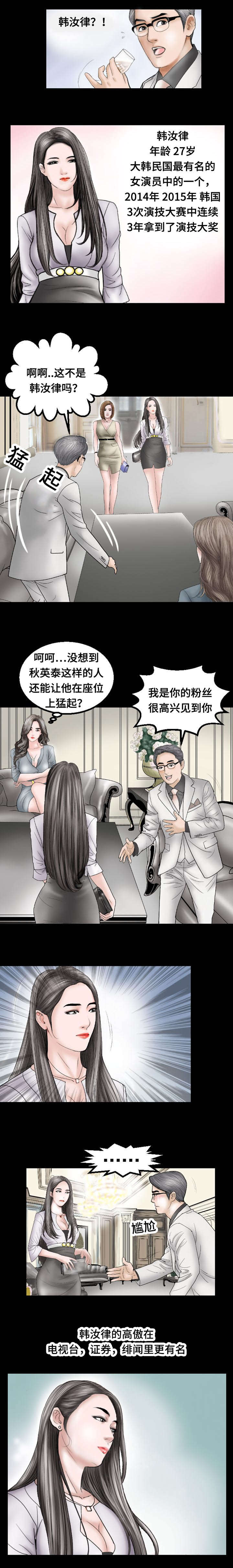 不一样的太阳刘瑛全文漫画,第26章：尴尬1图