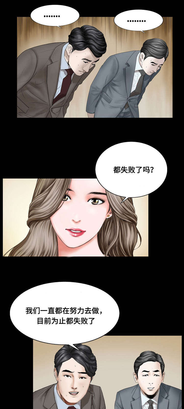 不一样的太阳刘瑛全文漫画,第19章：过来1图
