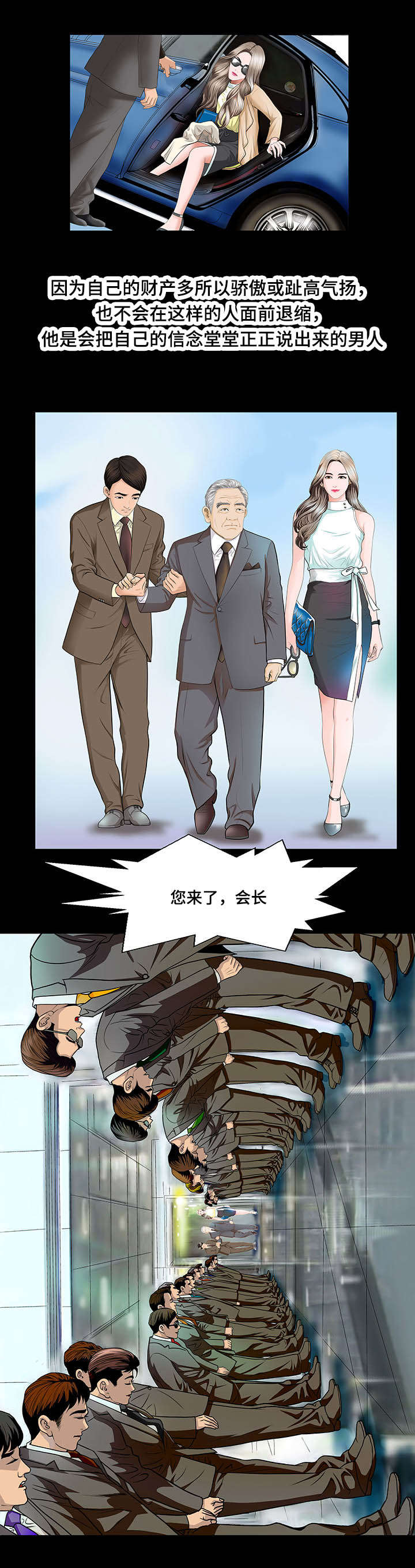 不一样的他500字漫画,第1章：欺骗2图