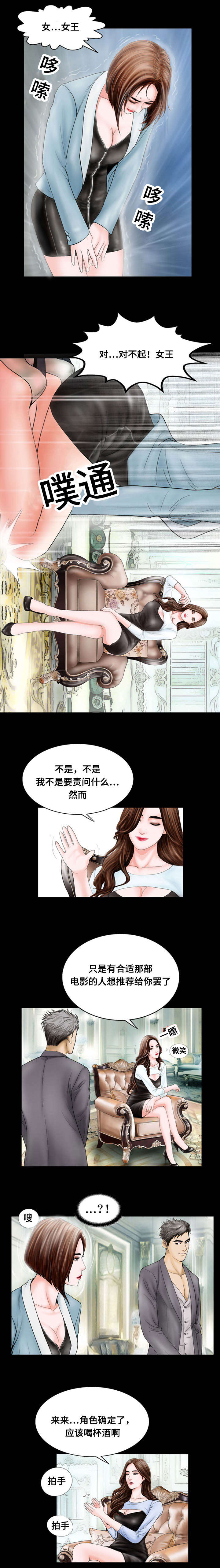 不一样的他结尾漫画,第18章：夜袭2图