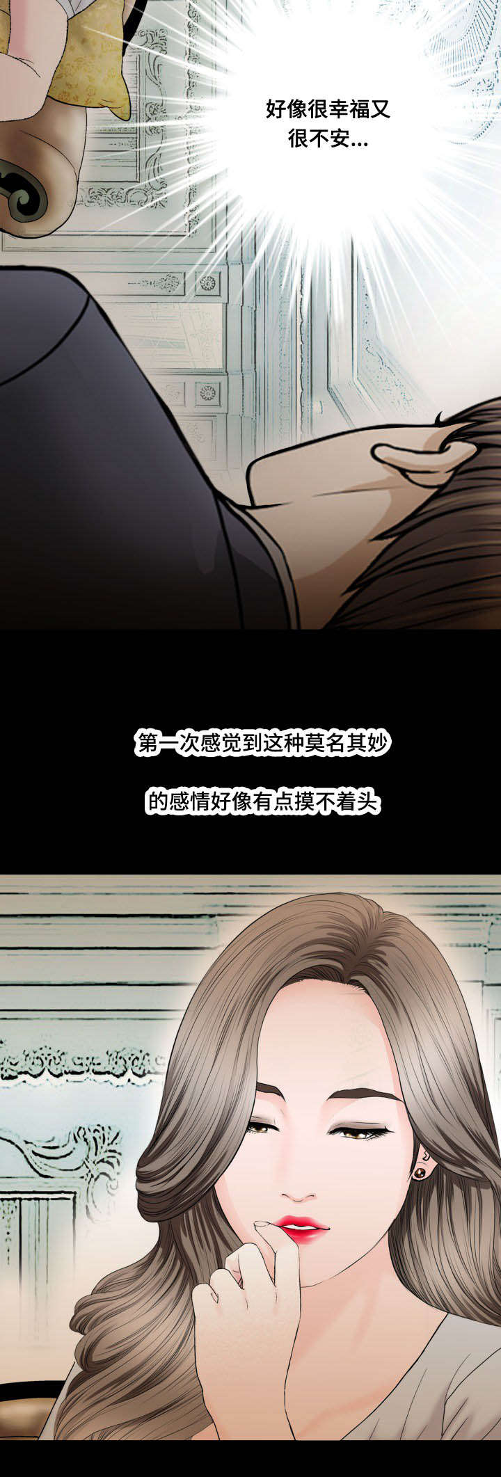 不一样的他笔趣阁漫画,第62章：爱情2图