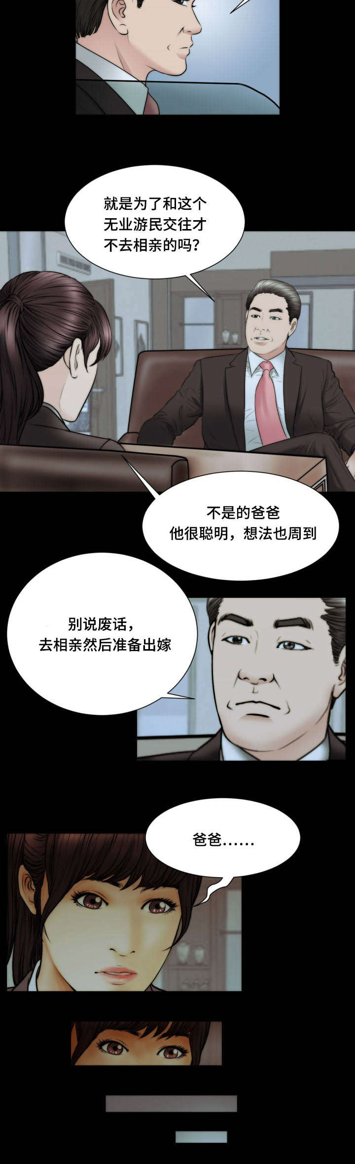 不一样的他作文开头结尾漫画,第55章：拿走2图