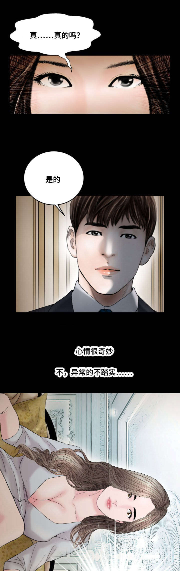 不一样的他笔趣阁漫画,第62章：爱情1图