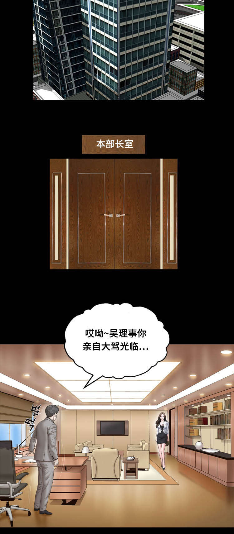 不一样的太阳刘瑛全文漫画,第20章：威胁2图