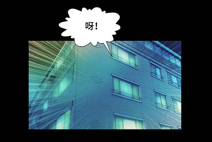 不一样的她漫画,第5章：头疼1图