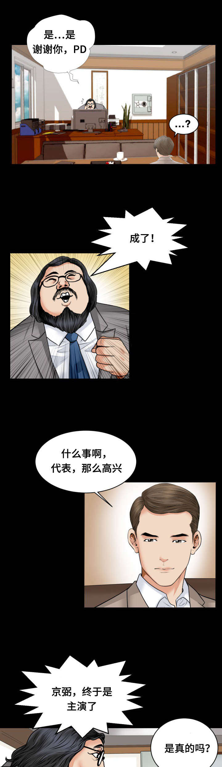 不一样的他作文开头结尾漫画,第37章：约见1图