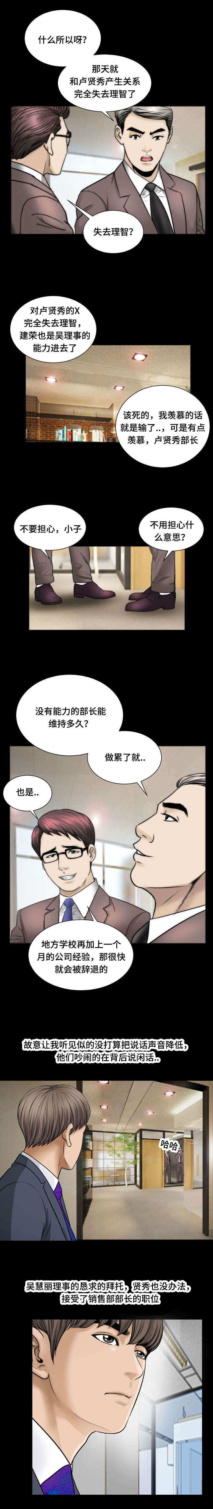 不一样的他糙汉文漫画,第48章：辞职1图