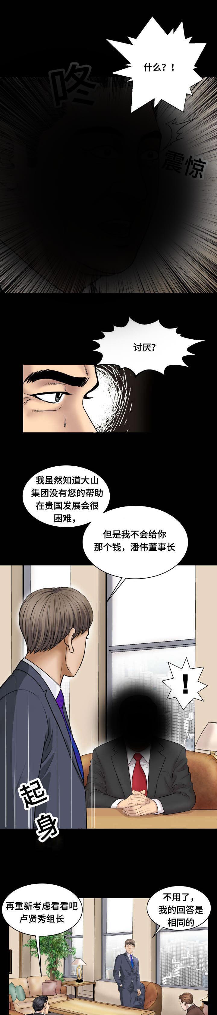 不一样的他双胞胎男主坐过牢漫画,第66章：客房服务1图