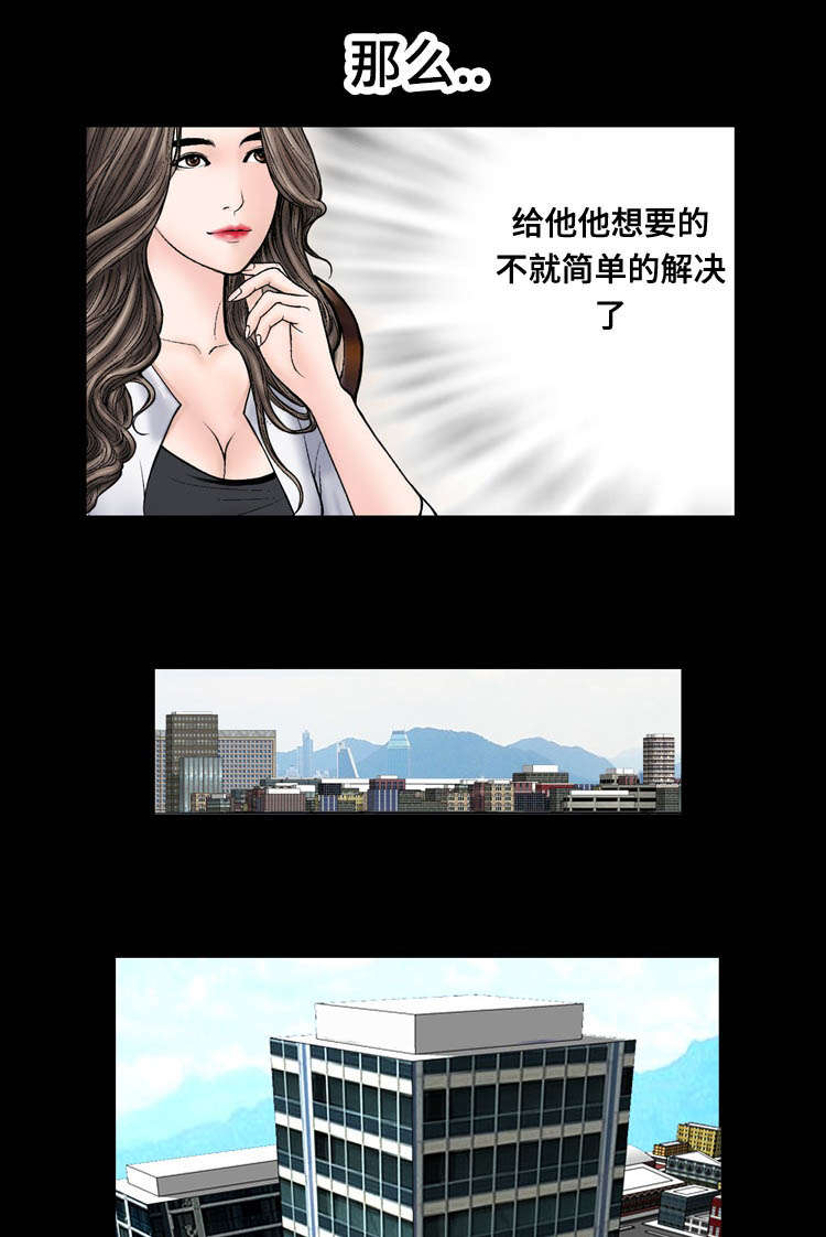 不一样的太阳刘瑛全文漫画,第20章：威胁1图