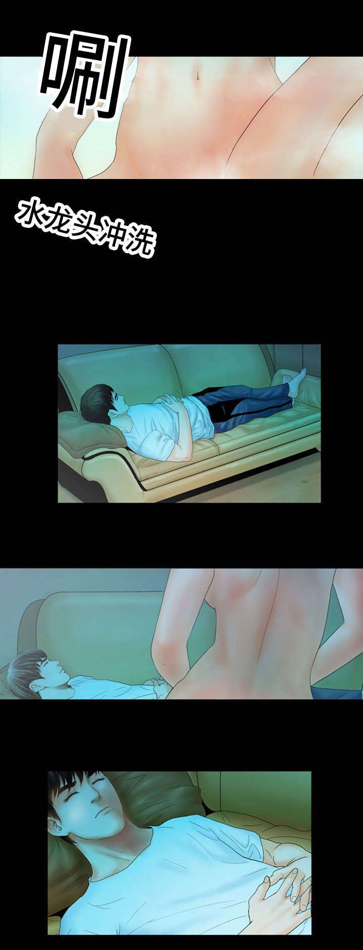 不一样的太阳刘瑛全文漫画,第18章：夜袭1图