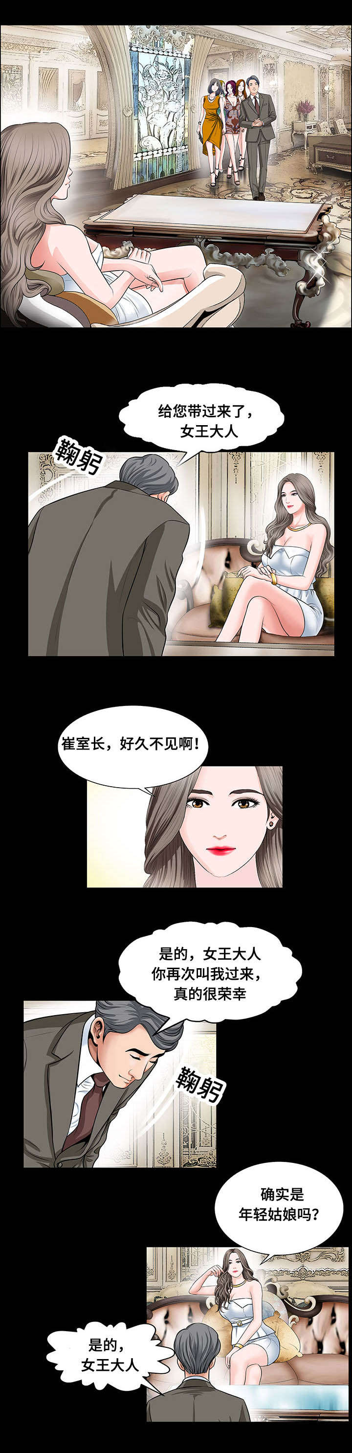 不一样的他400字漫画,第12章：检验1图