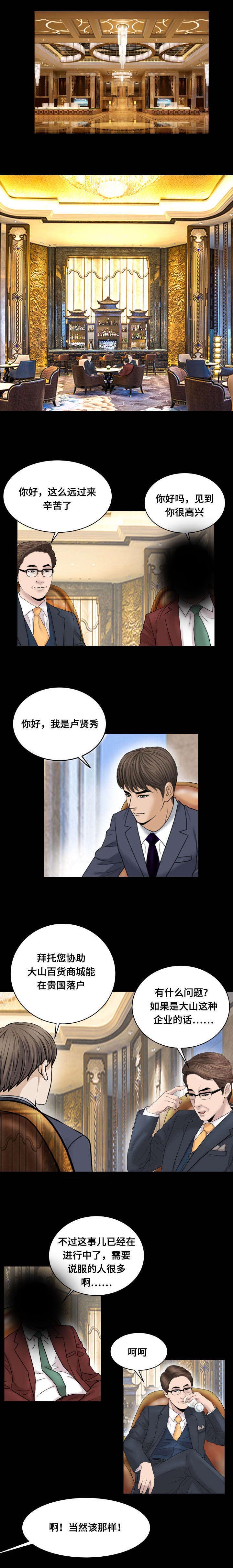 不一样的太阳刘瑛全文漫画,第64章：出国1图