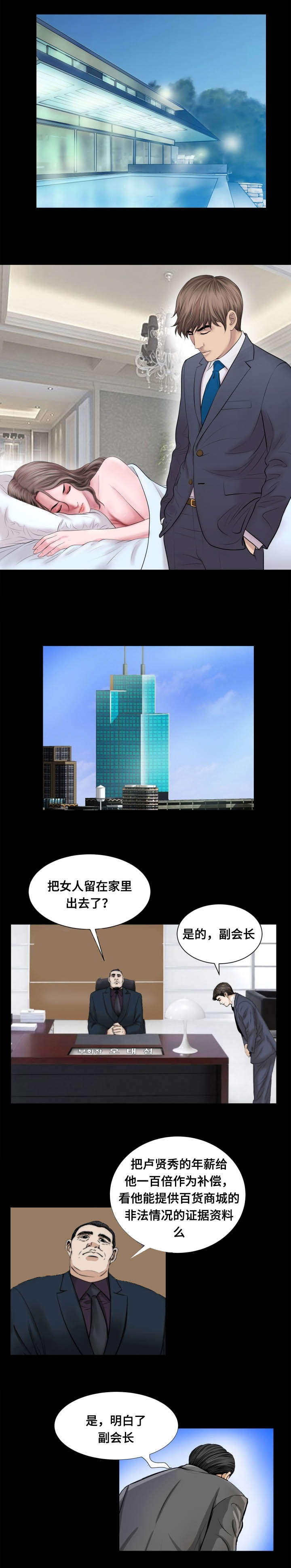 不一样的太阳刘瑛全文漫画,第57章：接触2图