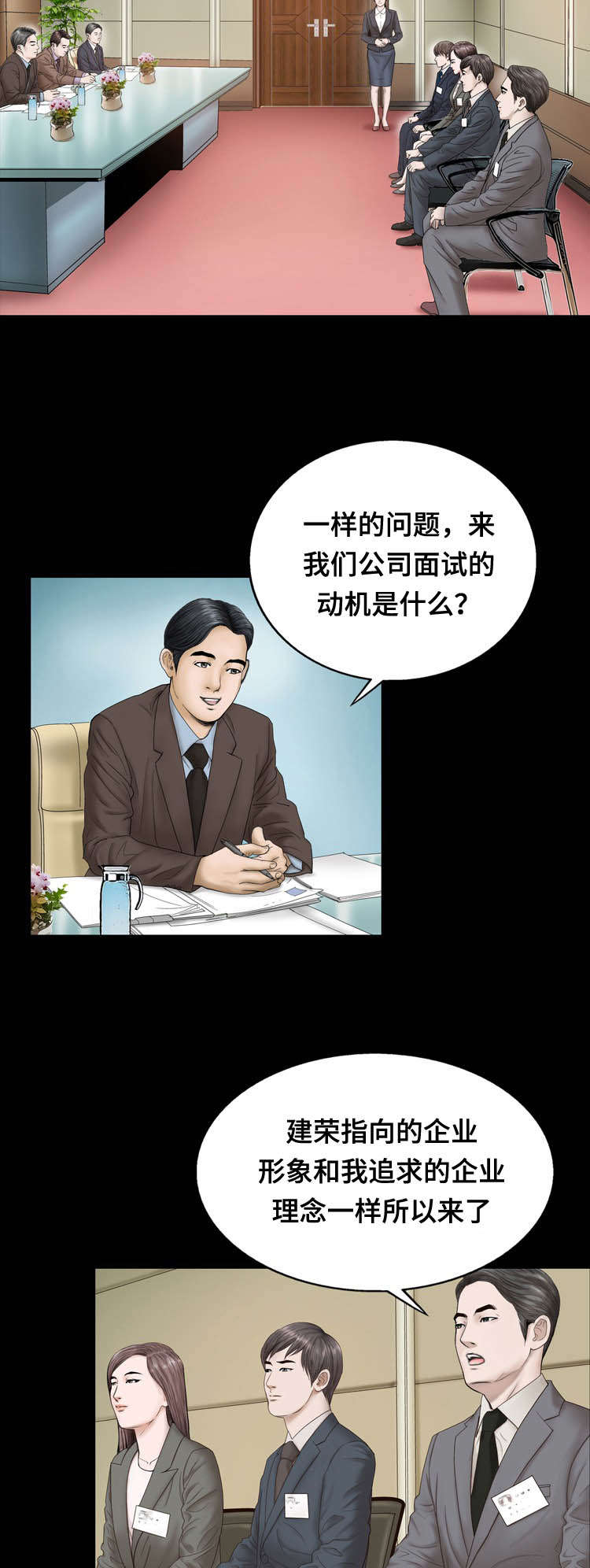 不一样的燕子漫画,第21章：原因2图