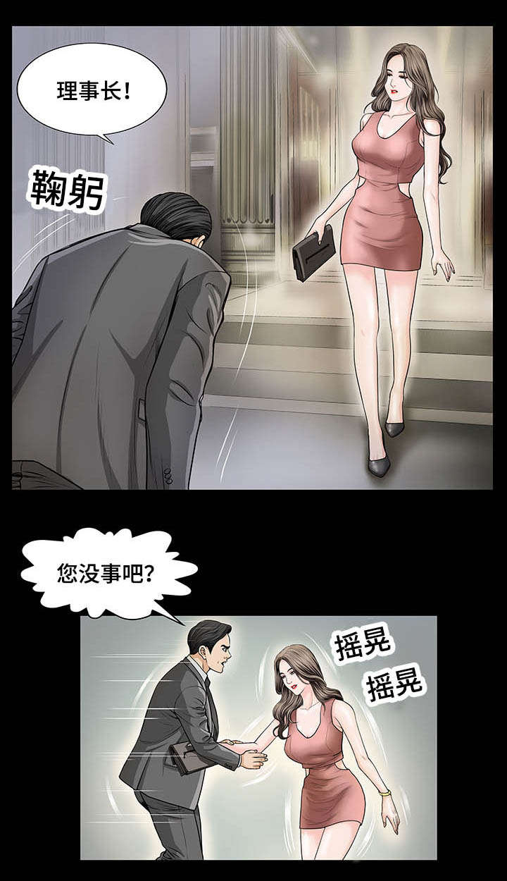 不一样的她漫画,第6章：找汤1图