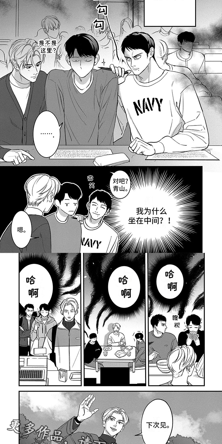 单推门安装漫画,第8章：威胁2图