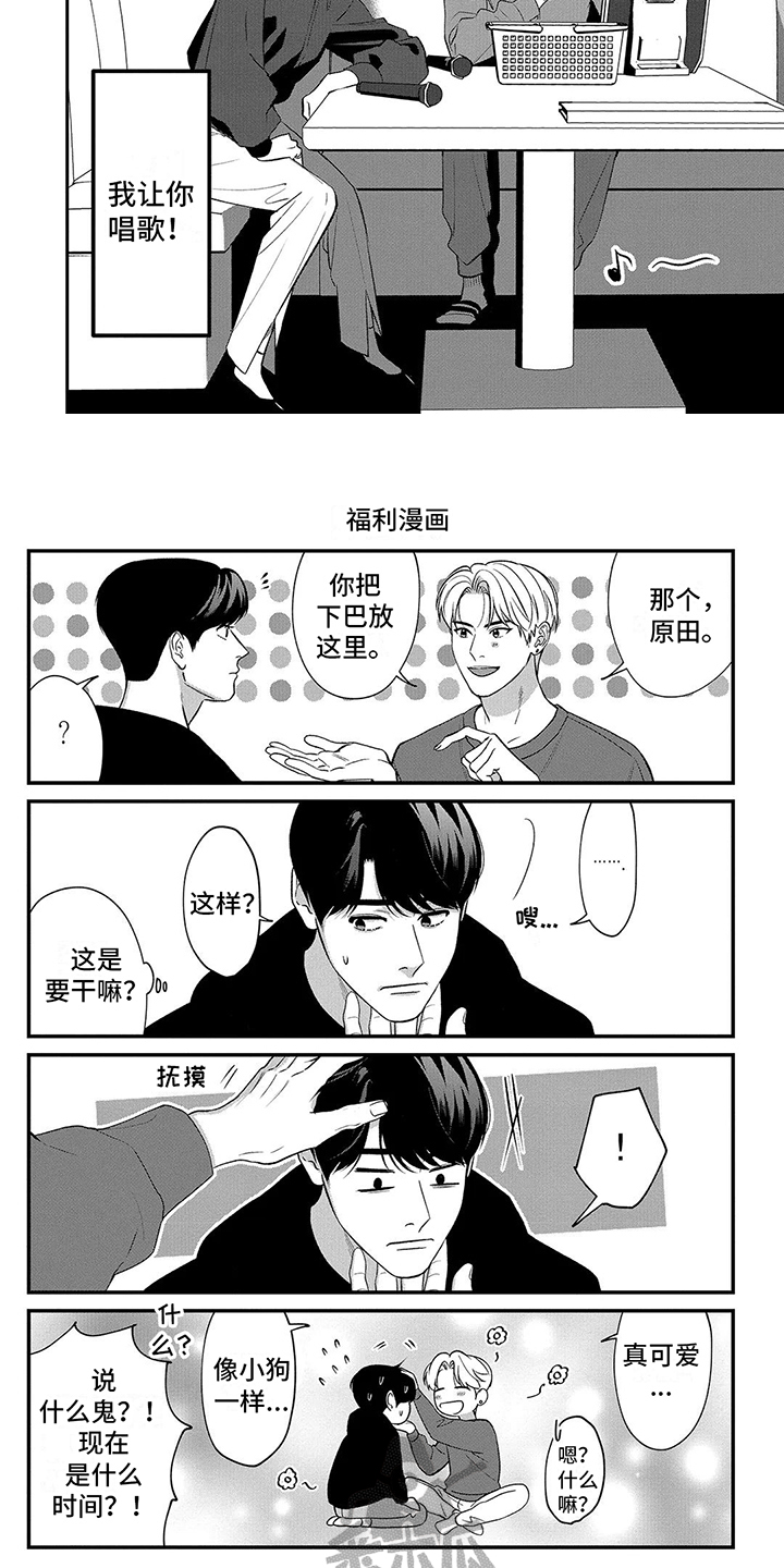 单推男素材漫画,第18章：【番外】黑历史1图