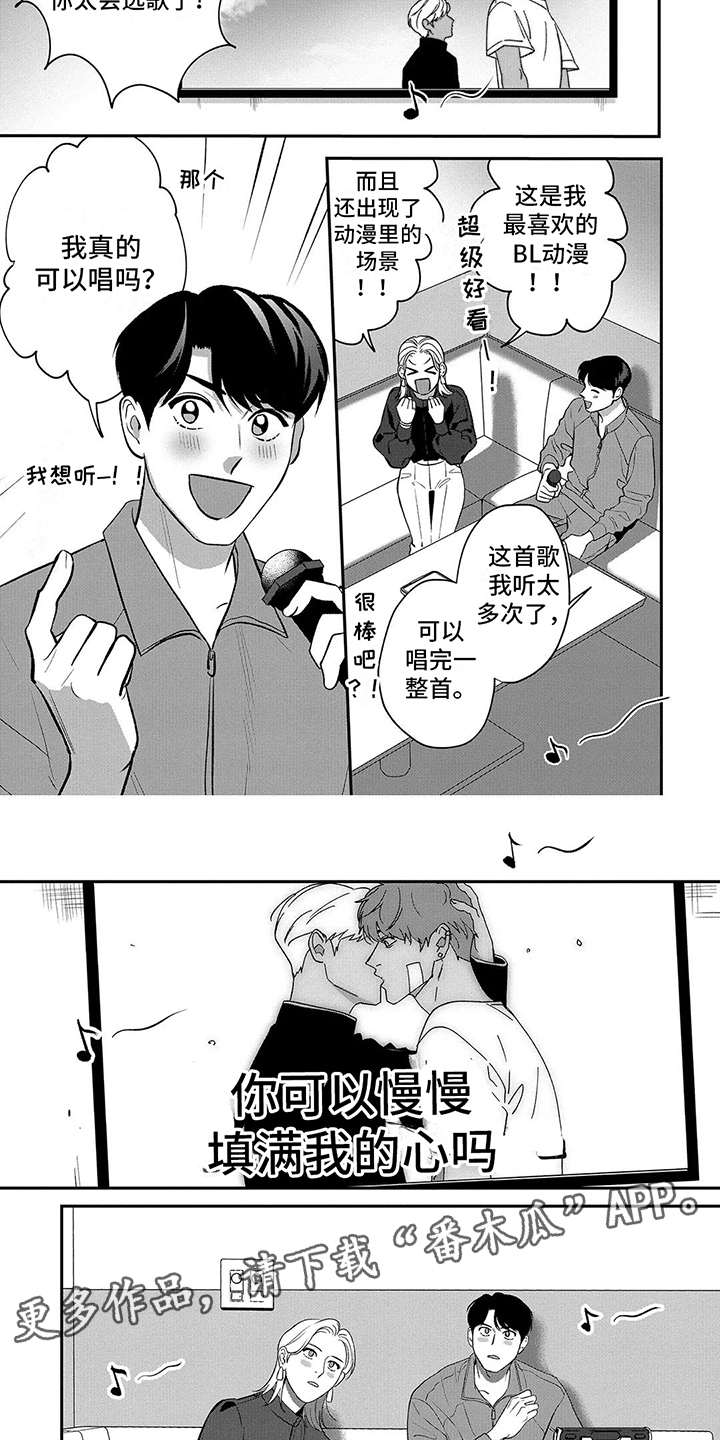 单推符号漫画,第18章：【番外】黑历史2图