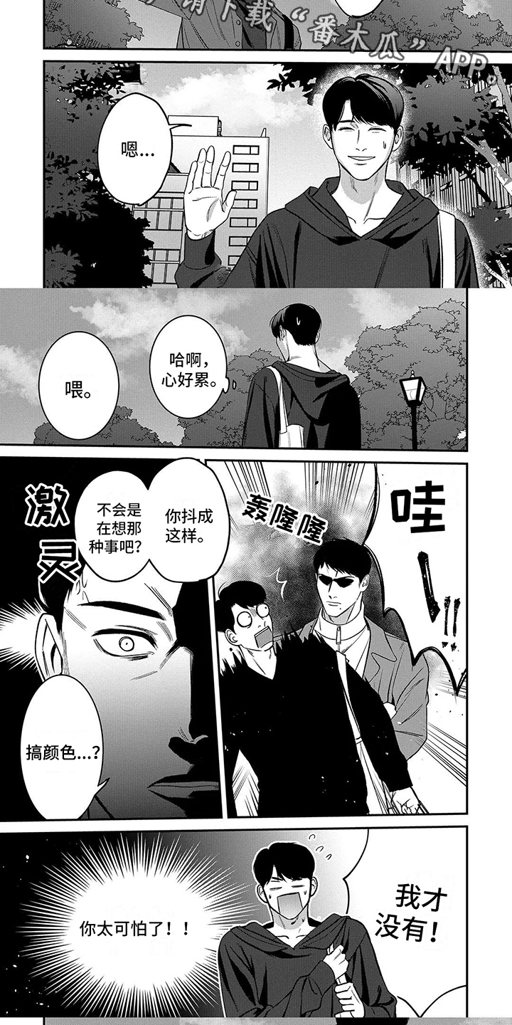 单推拉门推不动怎么办漫画,第8章：威胁1图