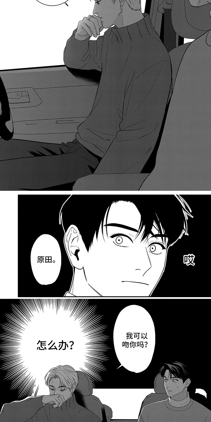 单推拉窗漫画,第15章：动摇1图