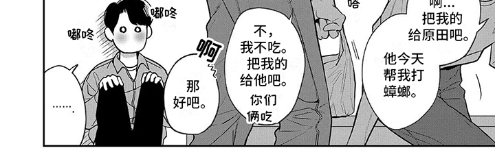 我单推是什么意思漫画,第2章：邻居2图