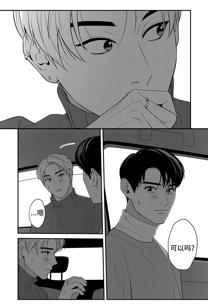 单推拉窗漫画,第15章：动摇2图