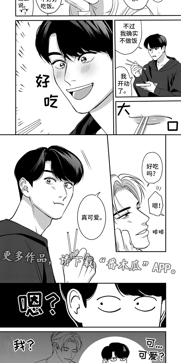 单推男友漫画,第9章：独处2图