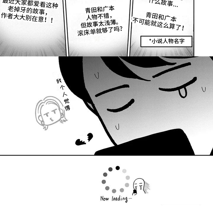 单推人是什么意思啊漫画,第1章：最爱CP2图