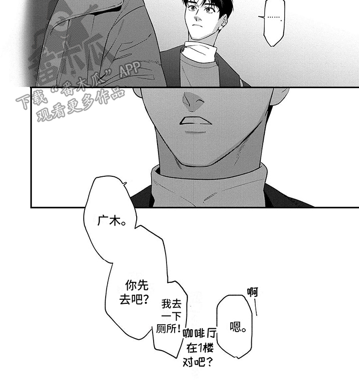 单推是什么意思网络用语漫画,第13章：购物2图