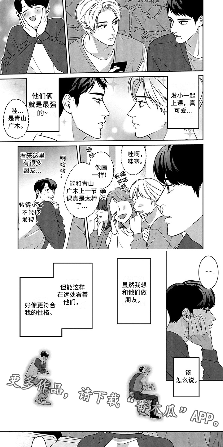 单推子枪图片漫画,第6章： 默默关注2图