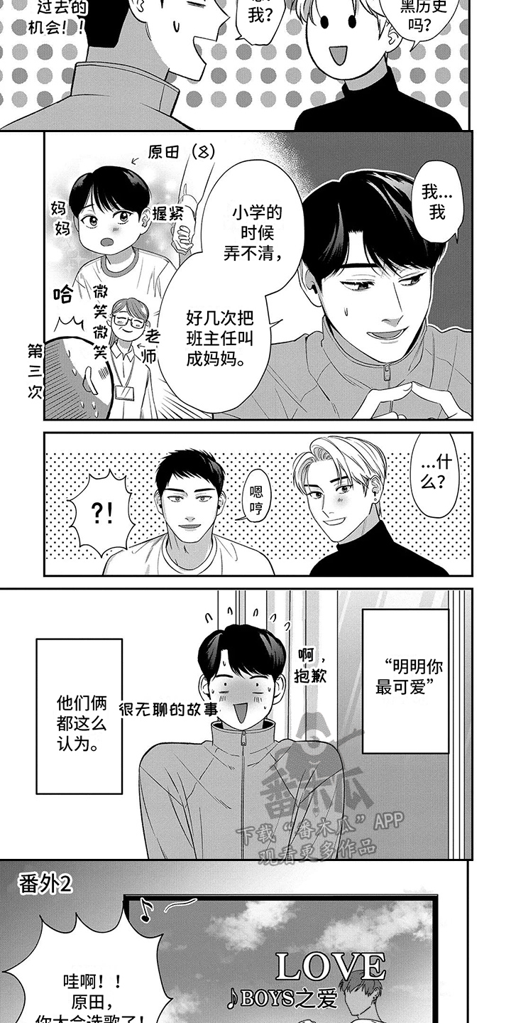 单推符号漫画,第18章：【番外】黑历史1图