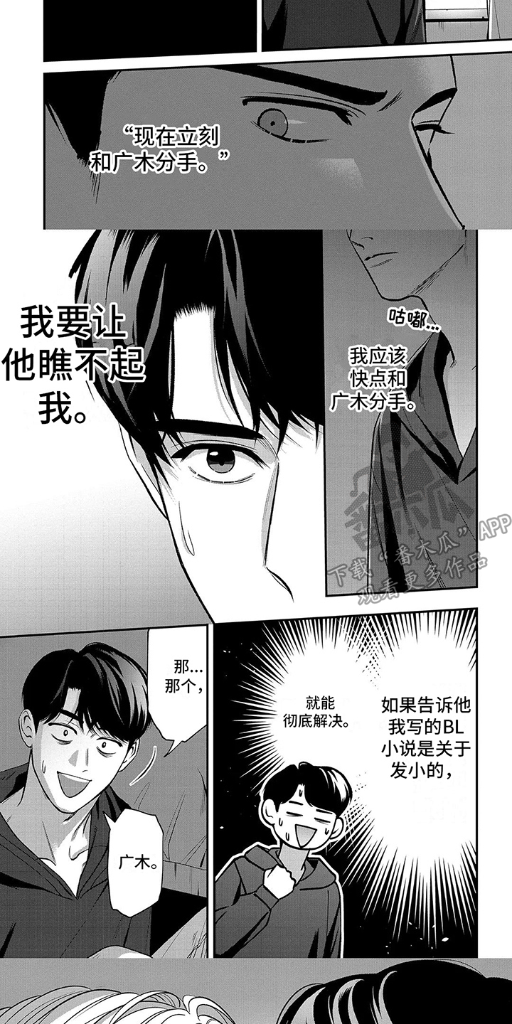 单亲妈妈依依漫画,第9章：独处1图