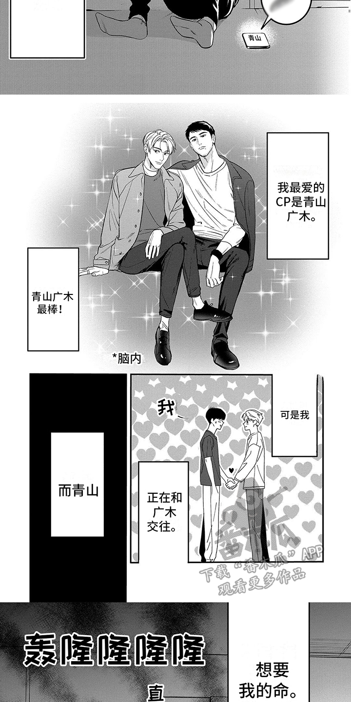 单推门安装漫画,第8章：威胁1图