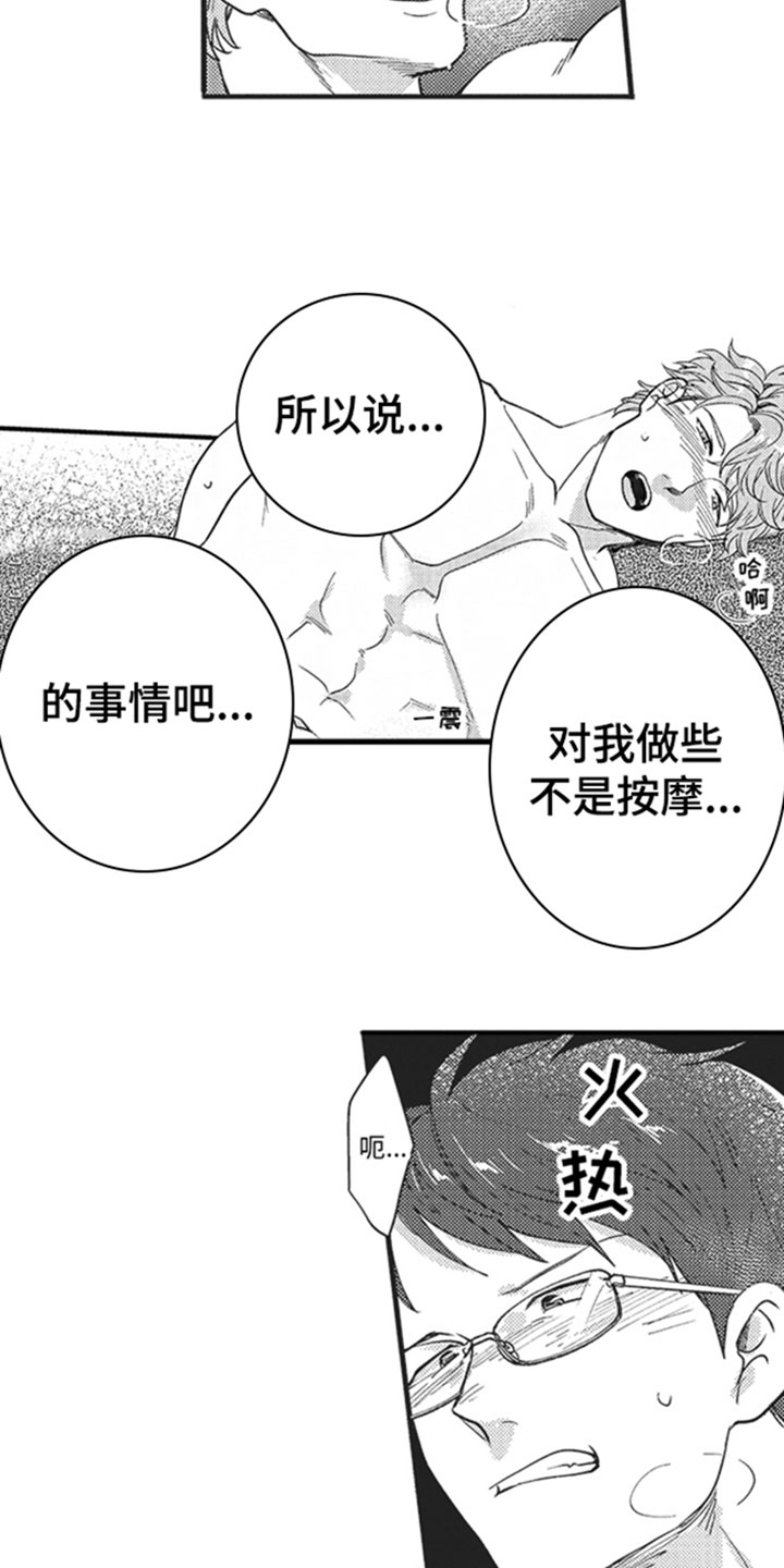 天生一对在线观看完整版泰剧国语漫画,第20章：满足2图