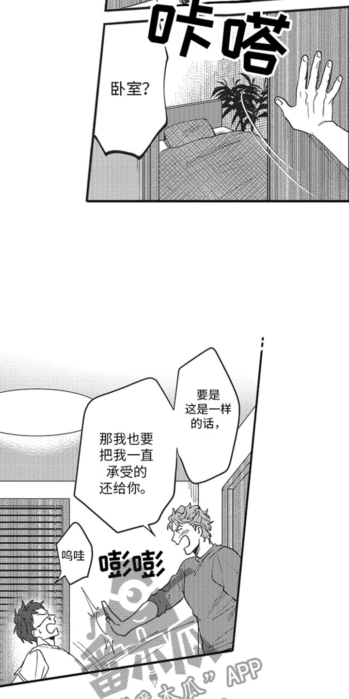 天生一对第二部泰剧全集免费观看漫画,第15章：知道了1图