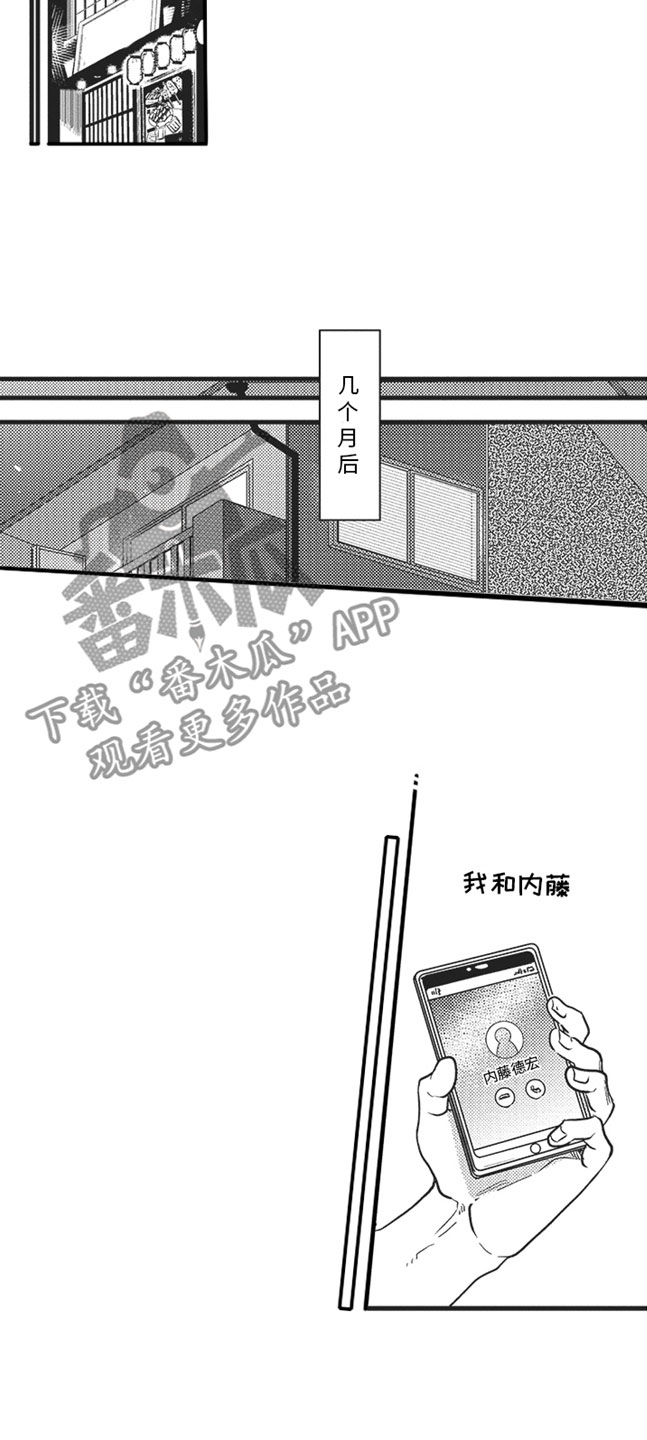 天生一对泰剧全集免费观看泰剧漫画,第12章：喜欢的人1图