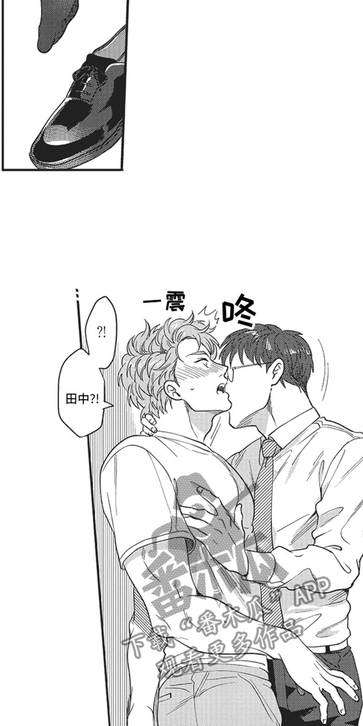 天生一对2之命中注定漫画,第19章：交谈1图