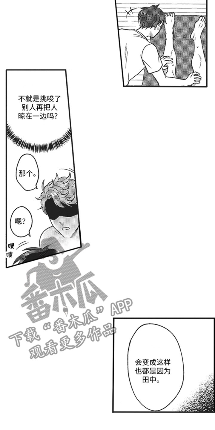 天生一对电视剧漫画,第7章：最棒的2图