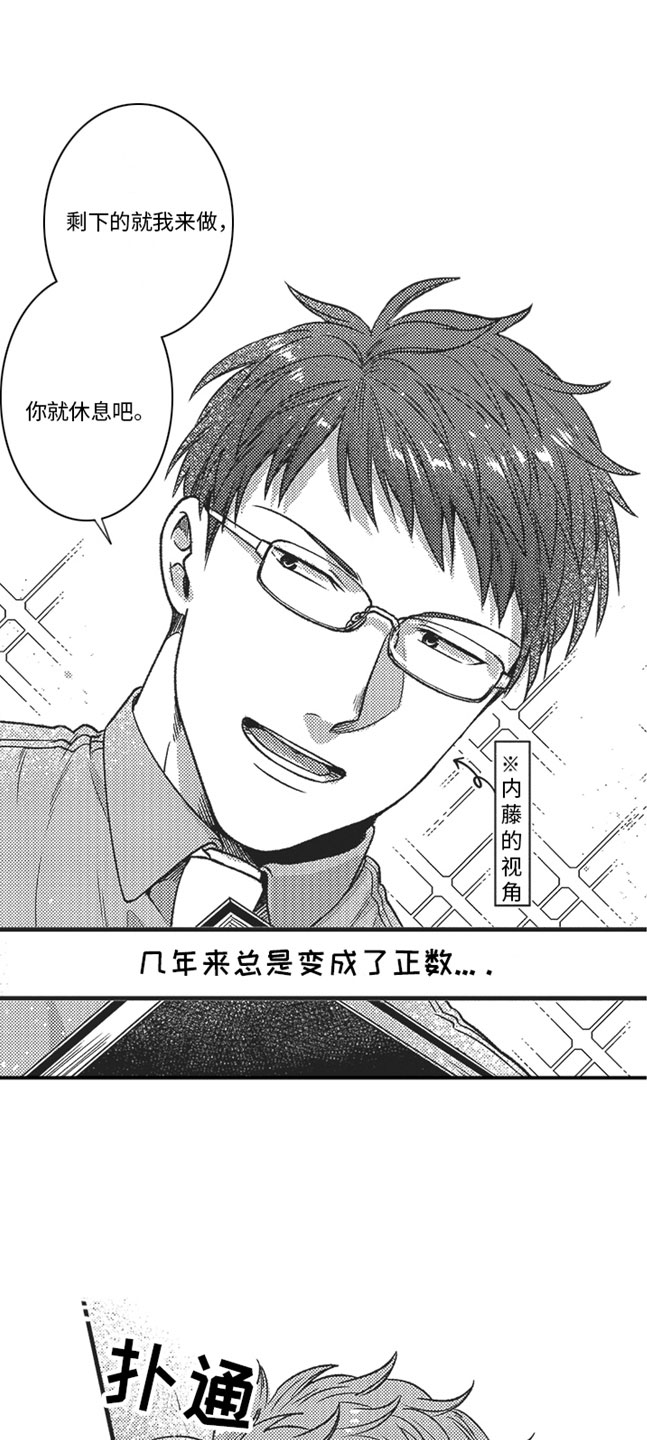 天生一对泰剧全集免费观看泰剧漫画,第2章：好奇1图