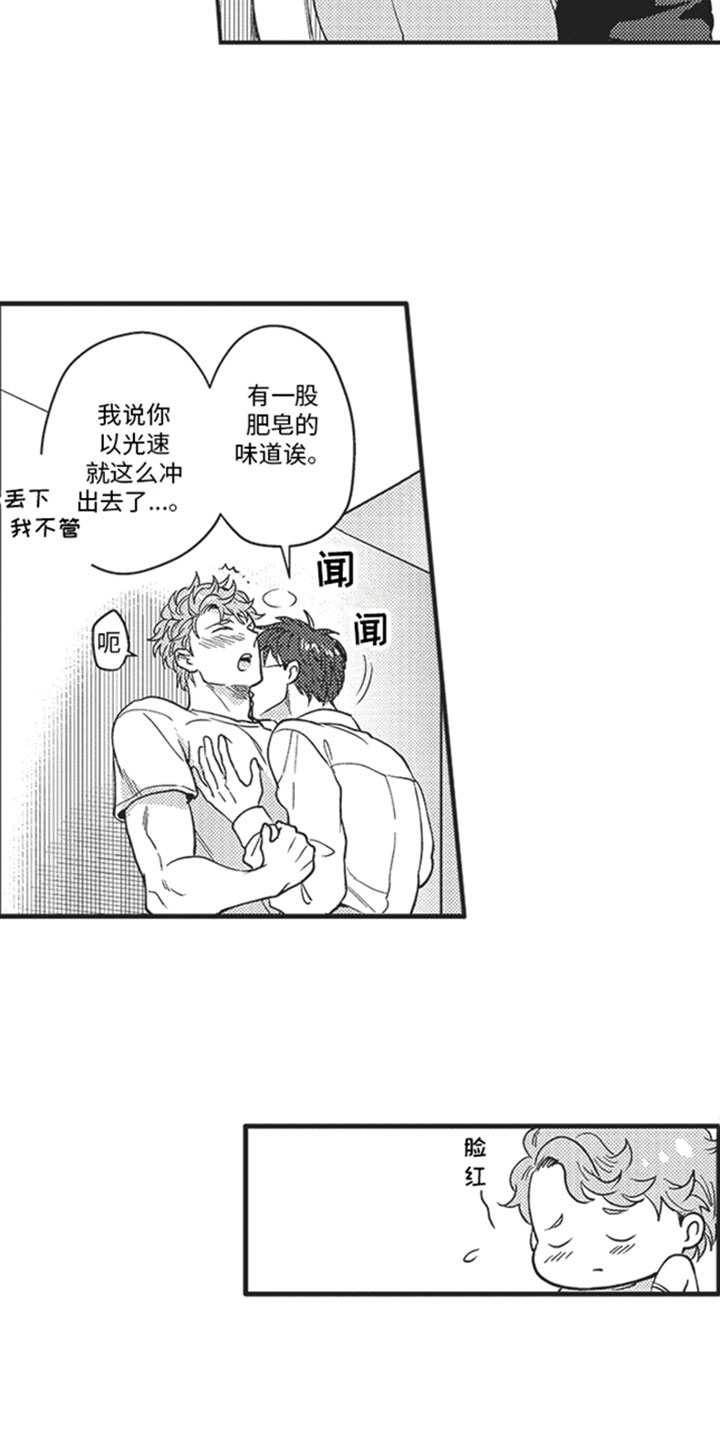 天生一对2之命中注定漫画,第19章：交谈2图