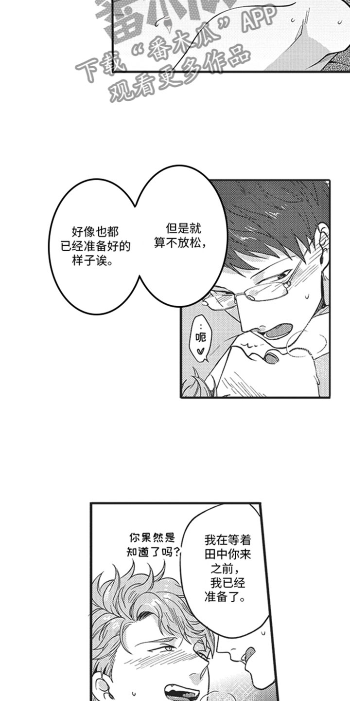 天生一对在线观看完整版泰剧国语漫画,第20章：满足1图