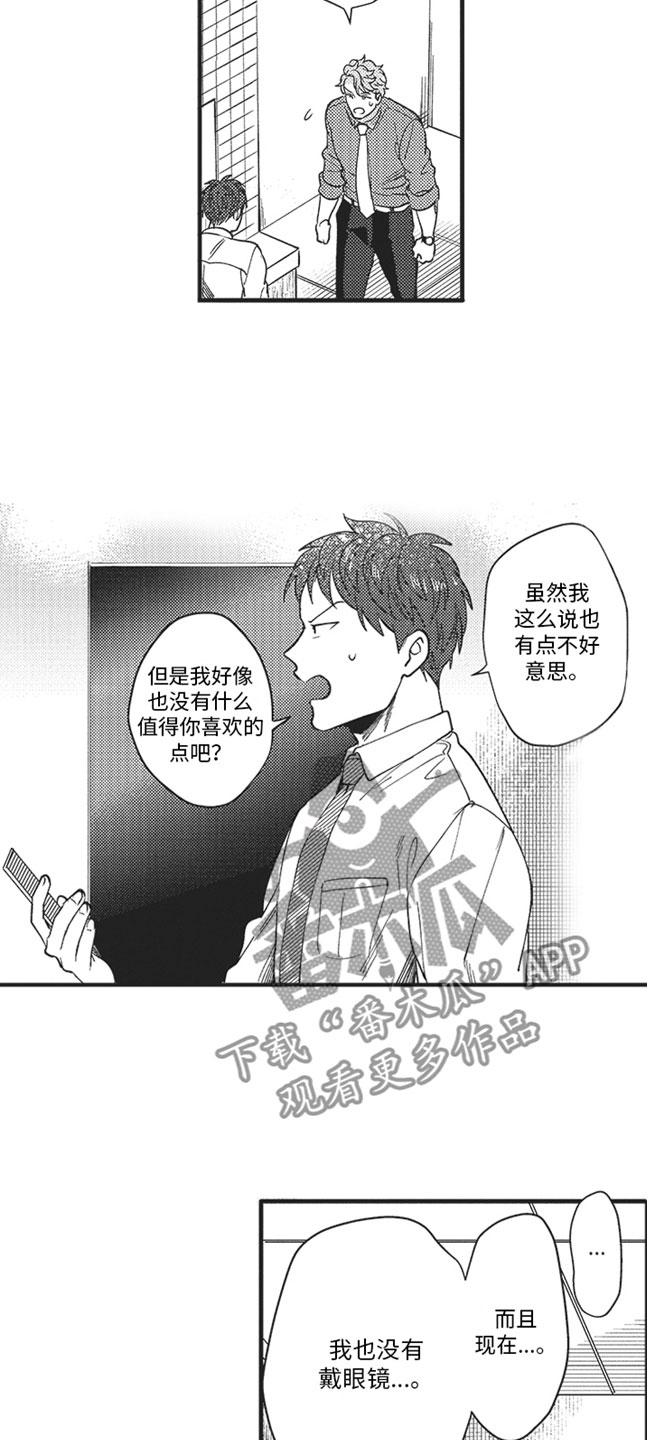 天生一对泰剧免费观看漫画,第18章：开心2图