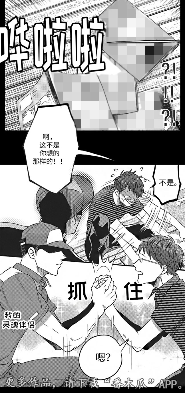 天生一对美剧双胞胎电影观看漫画,第5章：朋友2图